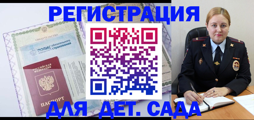 регистрация в Нефтекумске