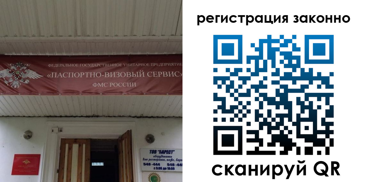прописка штамп в Нефтекумске