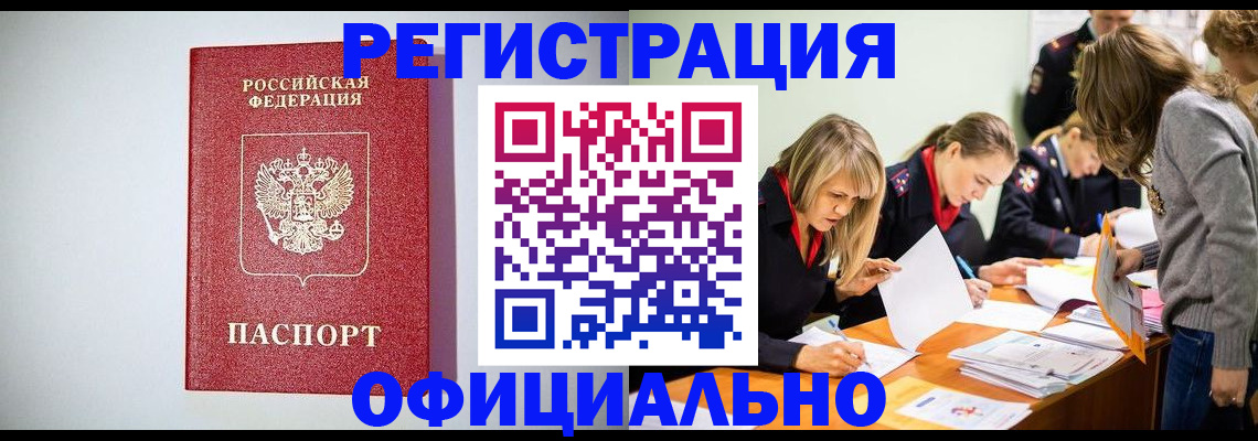 прописка от собственника в Нефтекумске