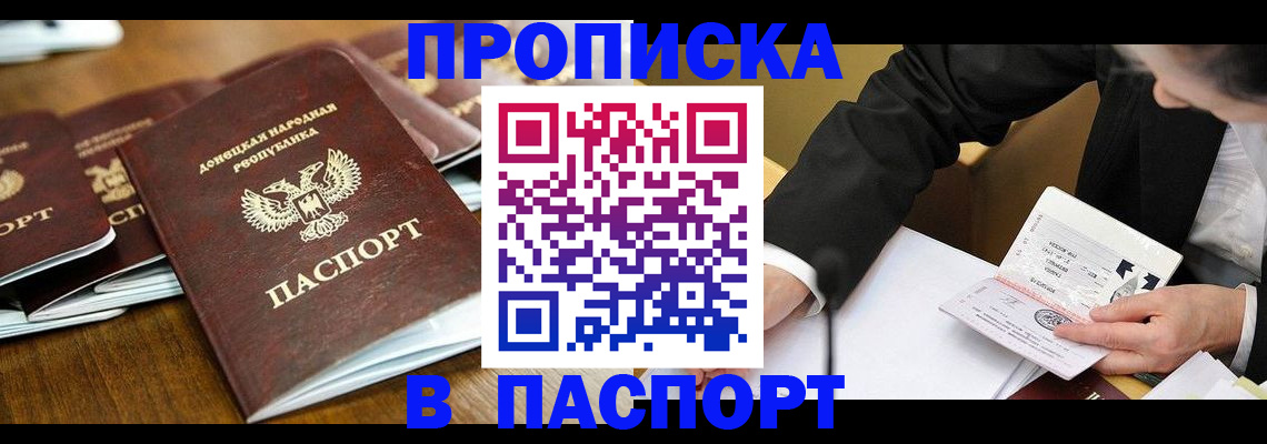 временная регистрация в квартире в Нефтекумске