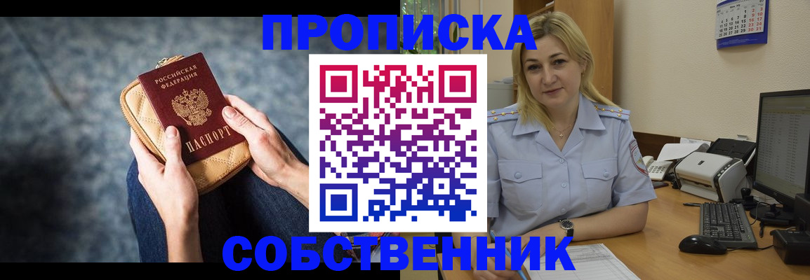 прописка паспорт в Нефтекумске
