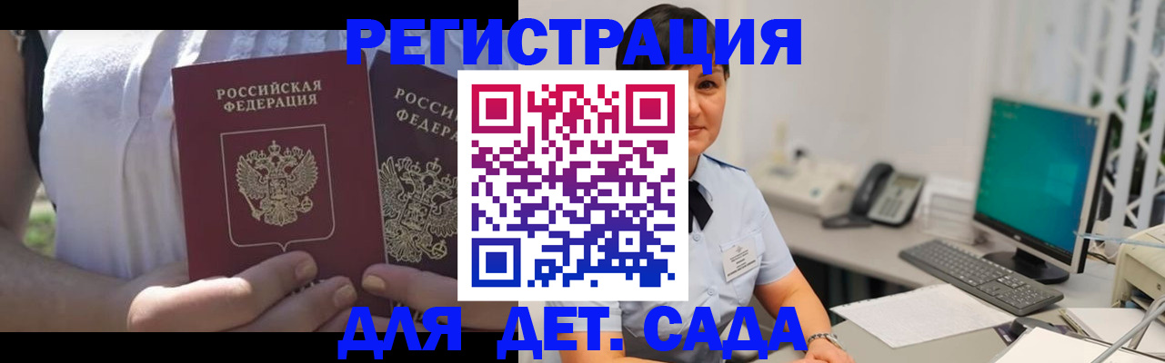 временная прописка в Нефтекумске