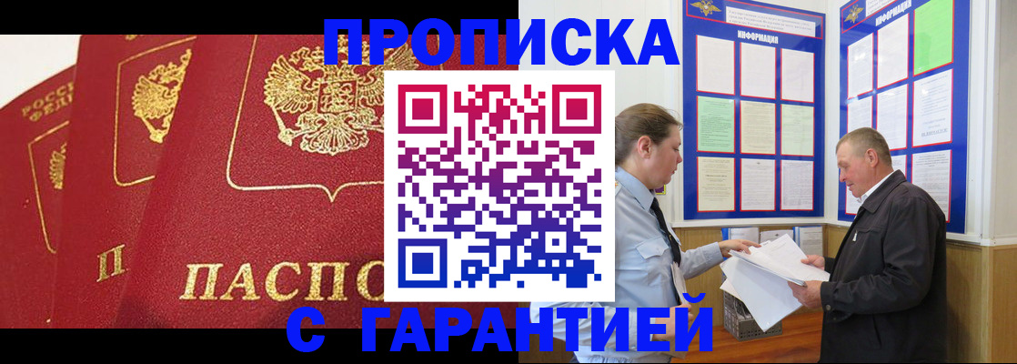 временная регистрация для школы в Нефтекумске