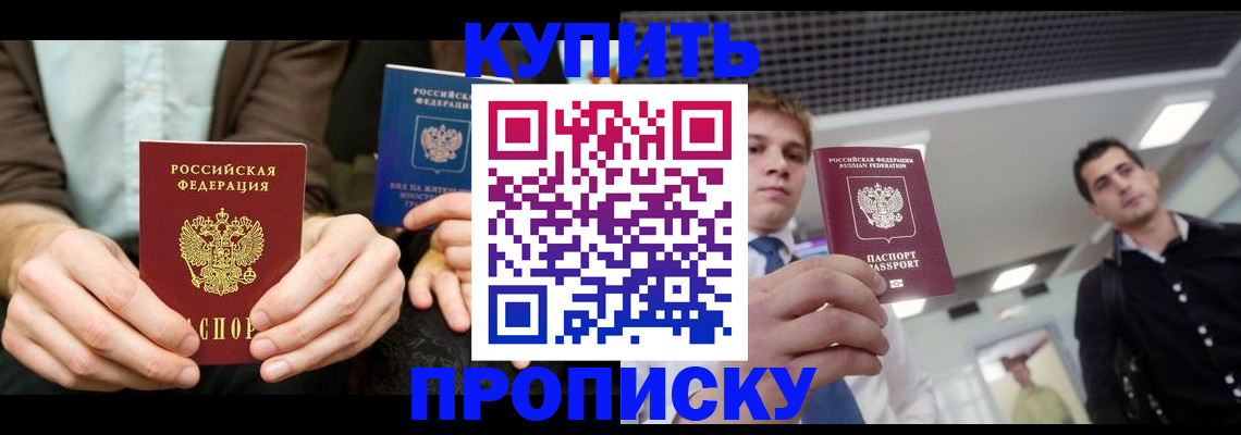 прописка иностранных граждан в Нефтекумске
