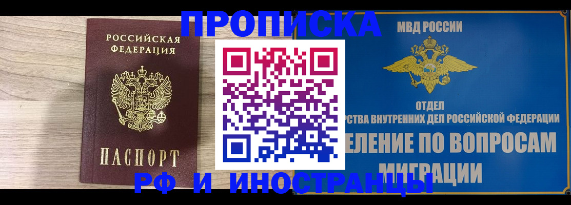 временная регистрация гарантия в Нефтекумске